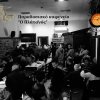  Παραδοσιακό καφενείο-Ο Πλάτανος