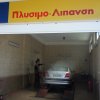 Πρατήριο υγρών καυσίμων-Παπαμίχος Δημήτριος