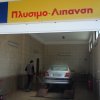 Πρατήριο υγρών καυσίμων-Παπαμίχος Δημήτριος